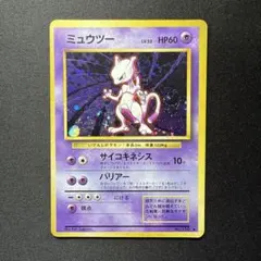 PSA9 ミュウツー 20thアニバーサリー - メルカリ