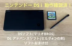 Nintendo DSi 本体 ブラック ソフト付