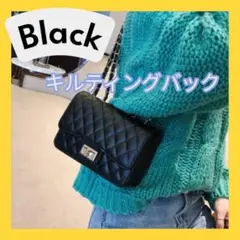 【在庫処分セール】キルティング ブラック ショルダーバッグ 黒 韓国 2way
