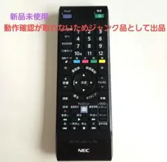 NEC VALUESTAR LaVie リモコン RC-1210のサムネイル