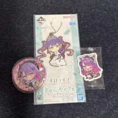 ホロライブ 一番くじ 缶バッジ チョコ 常闇トワ まとめ売り