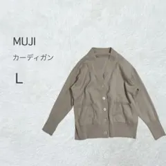 無印良品 Vネック ニットカーディガン コットン混 L