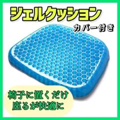低反発ジェルクッションのサムネイル
