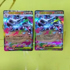 ポケモンカード　メガリザードンex RR ２枚