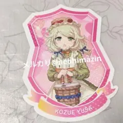 デレマスガラポンくじD賞　遊佐こずえ