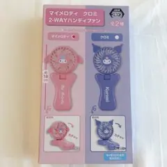 ハンディファン