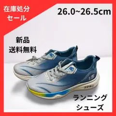 【新品未使用】ランニングシューズ トレーニングシューズ スニーカー 運動靴