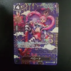 2026年最新】ペローナ ワンピースカードの人気アイテム - メルカリ
