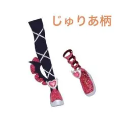 アイプリ　アイプリバース　フィーバーデビル シューズ　プリフォト　じゅりあ