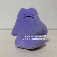 ポケモン メタモン ぬいぐるみ　怒り