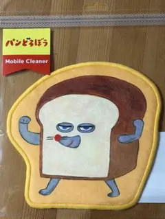 【新品☆未使用】パンどろぼう ダイカットモバイルクリーナー