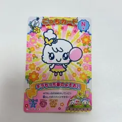 にゅー！ごっちカード2　キラもっち