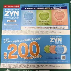 ローソン限定 ZYN by IQOS サンプル券 500円