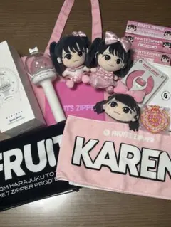 FRUITSZIPPER 松本かれん 公式グッズ まとめ売り