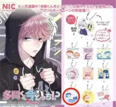 多聞くん今どっち！？ アクリルキーチェーン 全10種セット ガチャガチャ 2026年最新】多聞くん ガチャの人気アイテム - メルカリ