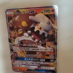 ポケモンカード ヒードランGXのサムネイル