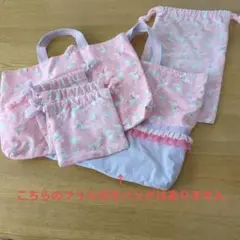 入園入学準備に　ユニコーン柄ハンドメイドバッグセット