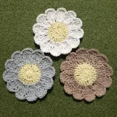 かぎ針編み お花のコースター 3枚セット