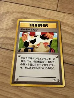 モーモーミルク トレーナーカード 旧裏