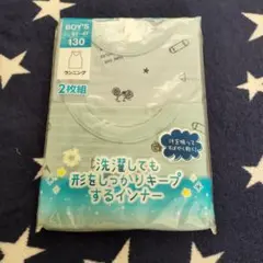 男の子用タンクトップ 130サイズ 2枚組
