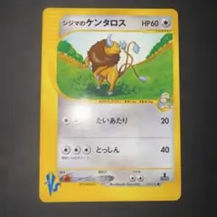シジマのケンタロス ● ポケモンカード★VS 036/141