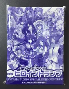 ファンタジア文庫 特製ヒロイントランプ