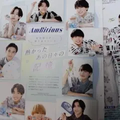 AmBitious　DUeT 2024年8月号　切り抜き