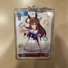 ウマ娘プリティーダービー ウマ娘 ミホノブルボン 制服 カードキーホルダー