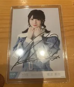 2025年最新】菅波美玲 直筆の人気アイテム - メルカリ