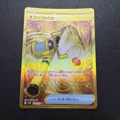 ポケモンカード　すごきつりざお　UR ポケカのサムネイル