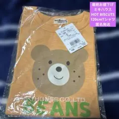 新品【ミキハウス HOT BISCUTSクマ 半袖Tシャツ 120cm】