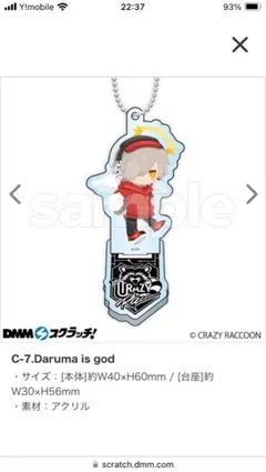 2025年最新】DMMスクラッチ cr だるまいずごっどの人気アイテム - メルカリ