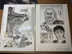 キンキンキングダム 複製原稿 2点セット キングダム連載20周年 新品未