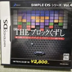 ニンテンドーDS THE ブロックくずし