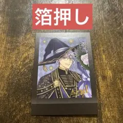 ツイステ　アズール　ぱしゃこれ　ブルームバースデー　箔押し
