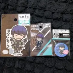 怪獣8号 保科宗四郎 B-SIDE LABELまとめ売り