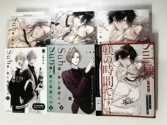 Sub様、躾の時間です 1 2 3 巻