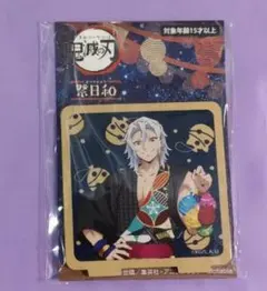 宇髄天元 キャラスタンド B賞 鬼滅 祭日和 ナンジャタウン