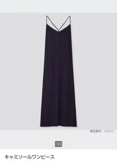 【UNIQLO】キャミソールワンピース ネイビー