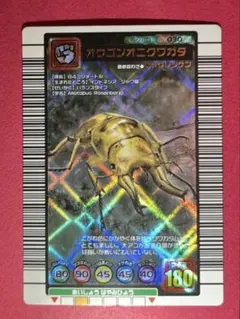 ムシキング オウゴンオニクワガタ 030A 《2003 秋》 - メルカリ