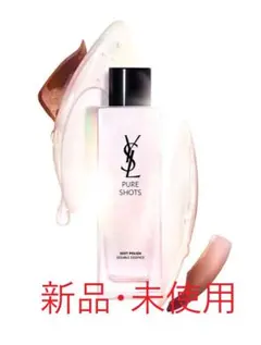 【未使用品】　YSL ピュアショット エッセンス　ローション　150mlのサムネイル