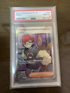 2025年最新】ボタンsr psa10の人気アイテム - メルカリ