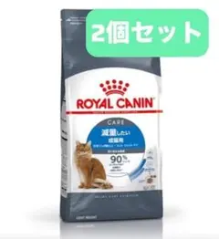 hi0560 ロイヤルカナン FCN ライトウェイトケア 400g×2個のサムネイル