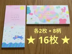 【匿名配送】各2枚　いといゆき　一筆箋　表現社　NEKO　USAGI　メモのサムネイル