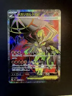 ジガルデEX THE BEST OF XY 177/171 - メルカリ