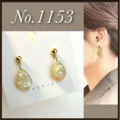 No.1153　ピアス　サージカルステンレス　雫型　ラメ　水色×ピンク