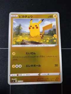 ピカチュウ lv12 Pt2 時の果ての絆 088/090 復刻版 ポケカ - メルカリ