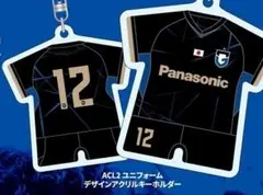 ガンバ大阪 ACL2ユニフォームデザイン アクリルキーホルダー（非売品）