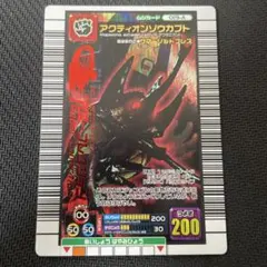 アクティオンゾウカブト