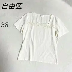自由区　スクエアネックTシャツ　レース　ビーズ　スパンコール　上品　半袖のサムネイル